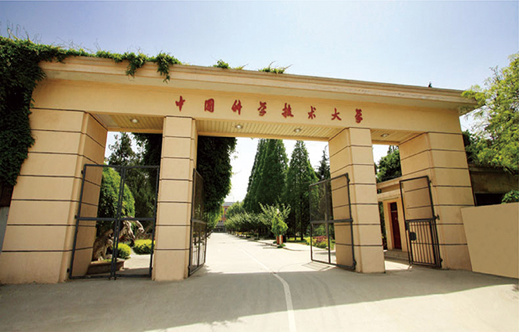 中國科學(xué)技術(shù)大學(xué).jpg