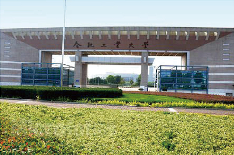 合肥工業(yè)大學(xué).jpg
